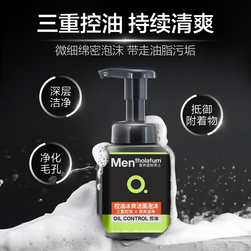 Mentholatum Men's Oil Control Cool Cleansing Foam 150ml Pore Shrinking Exfoliating Oil Removal Facial Cleanser
