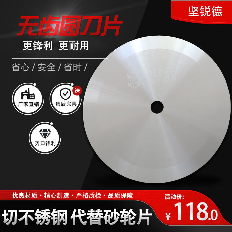 Cutting stainless steel cutting metal cutting cutting machine saw polished toothless sawing 350400 main picture