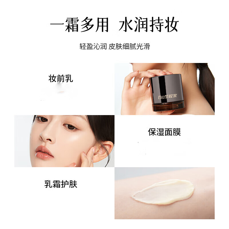 Daydream Awakening Home Qinrun Moisturizing Makeup Front Cream Mild Moisturizing Cream New Year's Gift Sticker Cream 30g