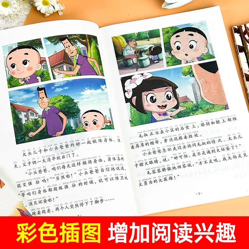 Happy reading, the second volume of the second grade must-read with color pictures and phonetic notation, a complete set of 5 authentic books and a free test manual. The new big-headed son and the small-headed father + the toy Jinbo who grew up together + the magic pen Ma Liang + the fulfillment of wishes + Qisehua primary school students’ winter vacation extracurricular reading supplementary book list. People’s Education Press People’s Education Edition Chinese textbook supporting reading list