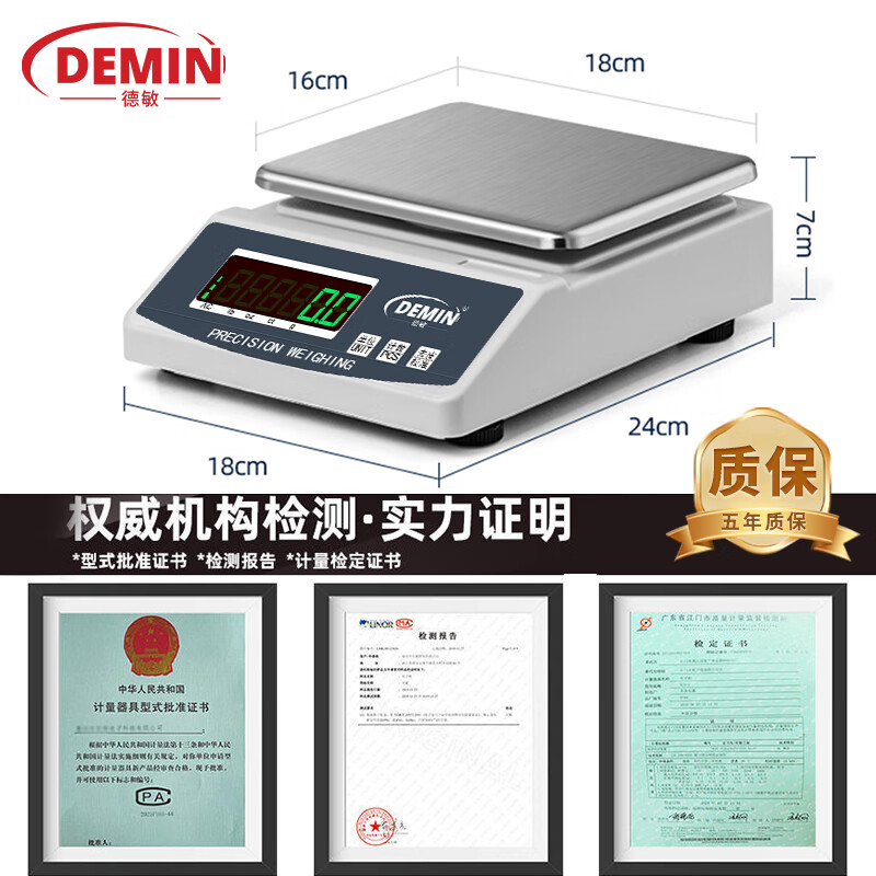 Demin high-precision electronic scale 0.1g commercial kitchen baking gold jewelry milk tea medicinal materials sky platform scale