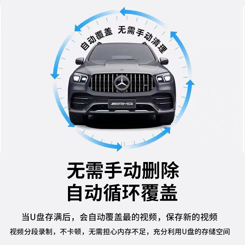 CLCEY is suitable for Mercedes-Benz C260L driving recorder U disk Maybach S480S-class S400S450 special GLC300L Mercedes-Benz special high-definition original factory without lag 32G