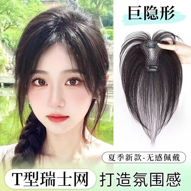 Do you know that the wig with bangs for women is full of human hair and has a high volume of hair, covering white hair, wild wig, 4*6, natural color - 25CM