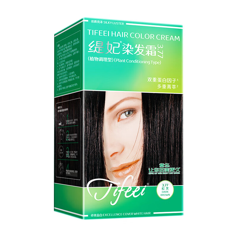 Zhang Hua (SAVOL) Silk Tiffany Hair Dye Cream Brown Black (Easy Hair Dye Hair Color Covering White Dye Cream)