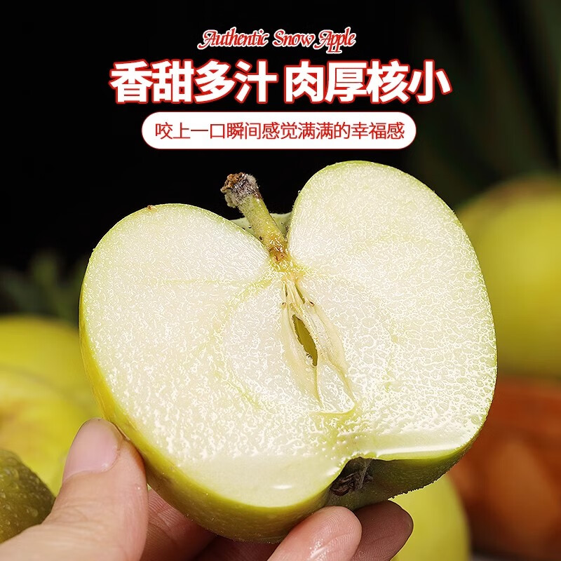 Sweet Alliance Shaanxi Baishui Ruixue Apple, next-day delivery in multiple regions, fresh and crisp pure sweet green apple gift box with rose fragrance, 9 pieces of fruit king (single 85mm-90mm), upgraded gift box version, the most cost-effective