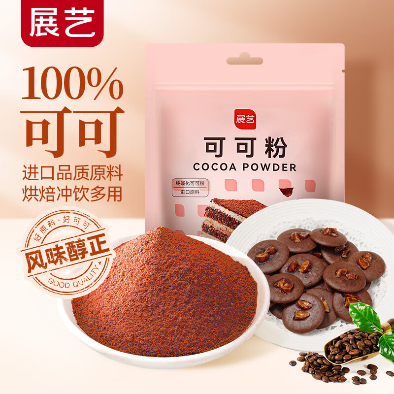 Zhanyi Baking Ingredients Pure Cocoa Powder Chocolate Powder Imported Material Alkalized Drinking Cake Toffee 250g
