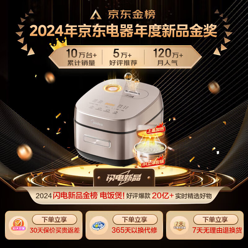 Midea rice cooker 0 coating air-driven rice fragrance 4 liters 4-5 people uncoated IH heating stainless steel liner household multi-function rice cooker MB-HS453S love rice cooker