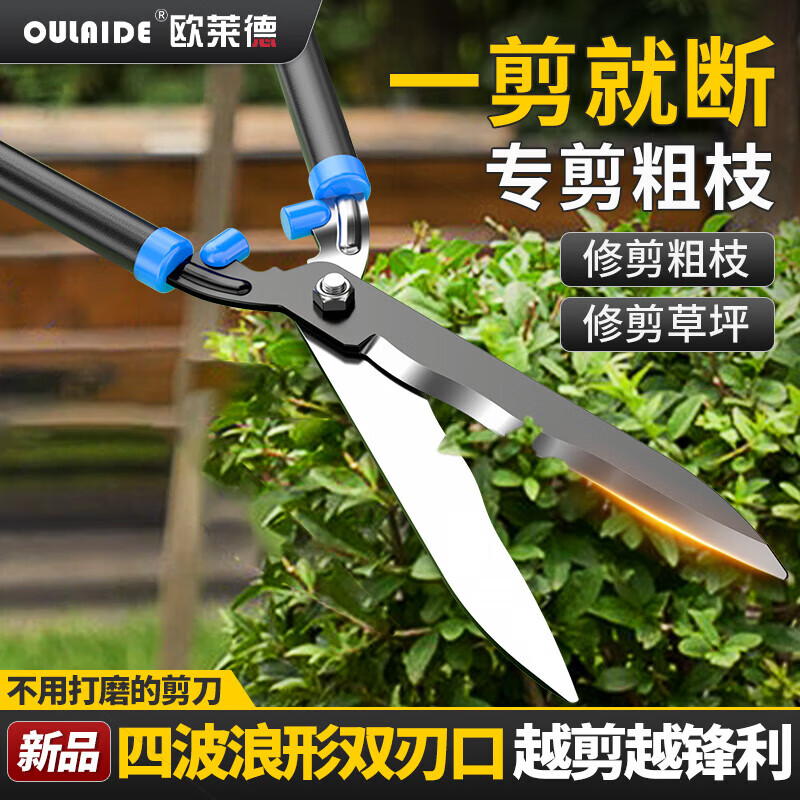 Oldade gardening scissors, garden flower shears, flower and tree pruning shears, lawn hedge shears, powerful pruning of thick branches, wave double-edged hedge shears, rubberized handles, thickened aluminum alloy tubes