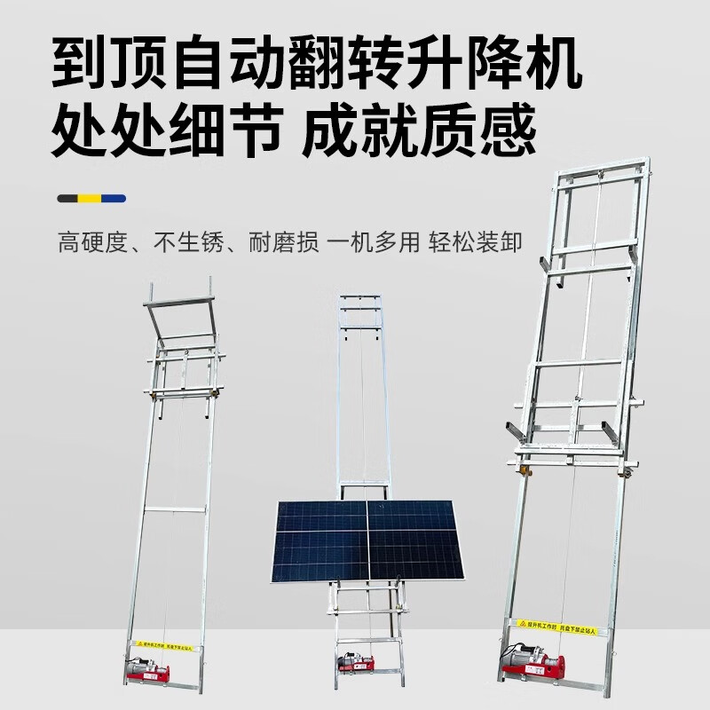 Yukai photovoltaic panel lift electric glass door and window lift detachable solar panel tile lifting crane 7 meters high - 13 wheels flip - load capacity 350 kg