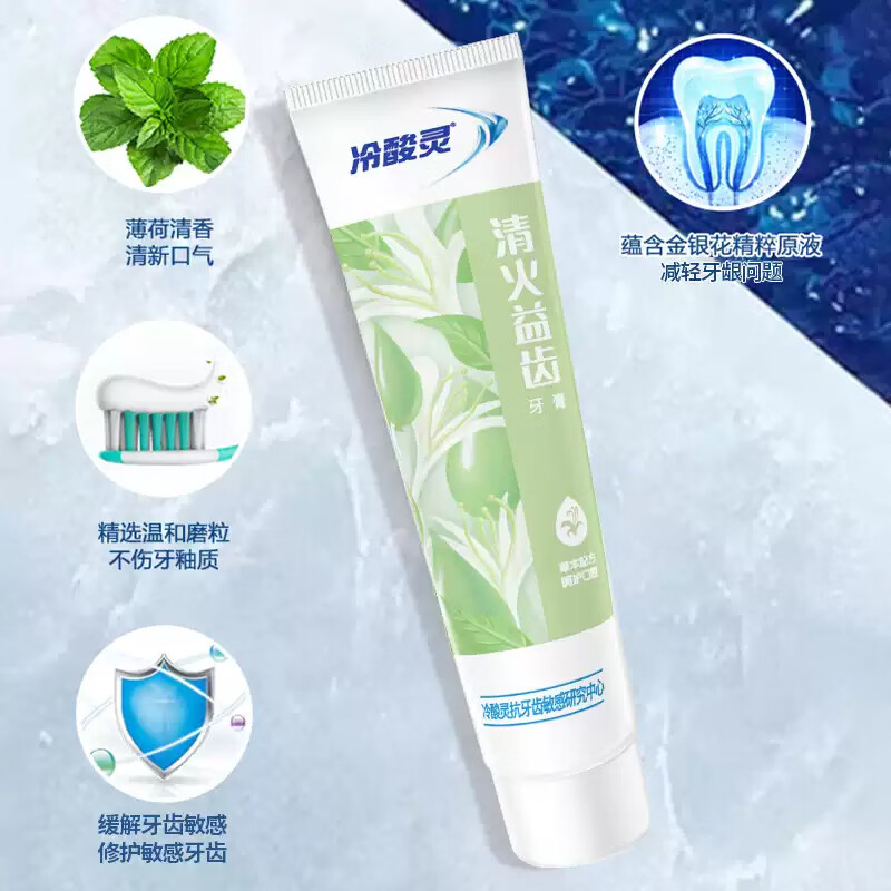 Lengsuanling Qinghuo Yi Teeth Anti-Sensitive Adult Toothpaste Herbal Formula Care Gums 180g Recommended by Wu Lei