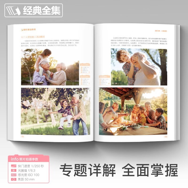 2 basic photography tutorials + the art of photography, digital SLR mobile phone photography book, character landscape, still life art, travel, wedding photography, composition, framing, light photography, introductory self-study textbook