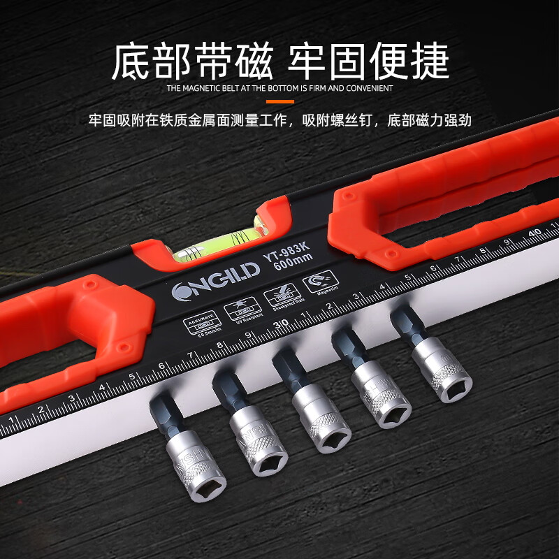 Kezhi Tuchi high-precision flat water ruler relies on ruler fans small aluminum alloy solid anti-fall balancer tool strong magnetic household reinforced version 1.2 meters