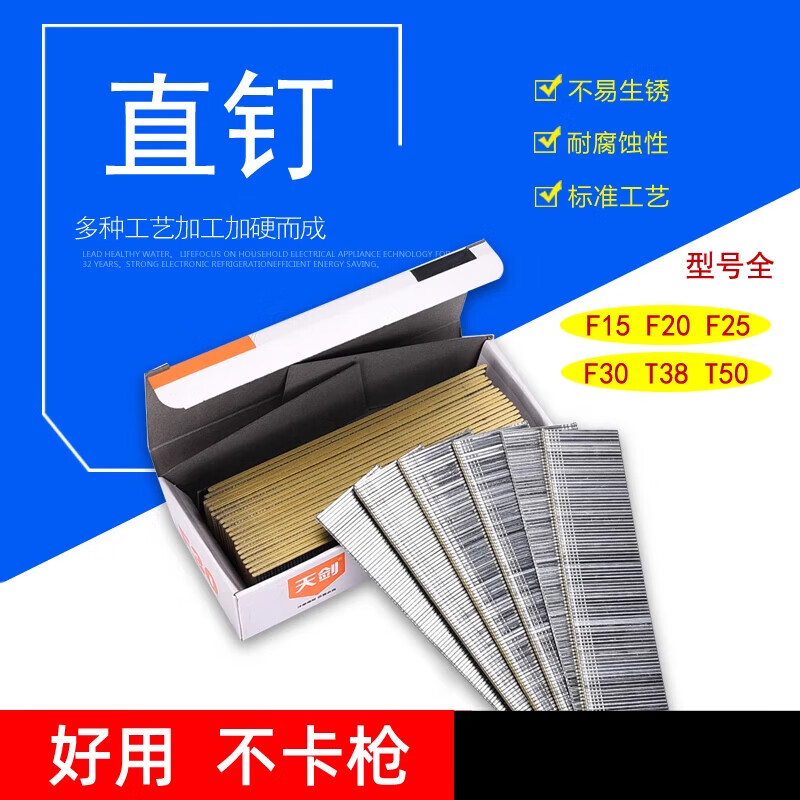 Yusen Yitian sword nail woodworking nail straight nail row nail moving nail F15F20F25F30T38 whole box full box F30 full 95,000 rounds 20 boxes