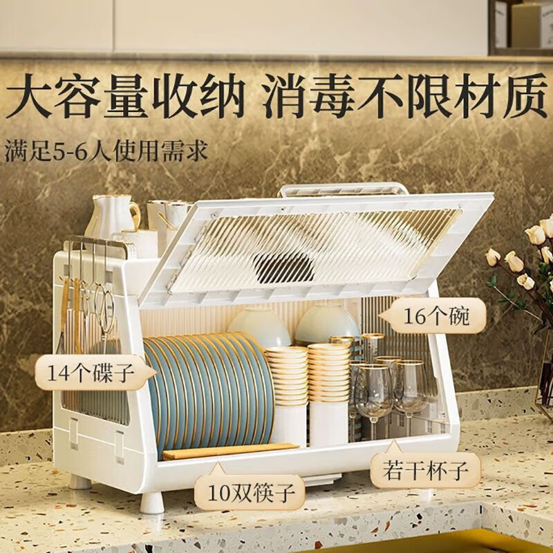 Jingyan disinfection cupboard household small drying all-in-one machine equipped with bowl and chopsticks storage box storage rack bowl and plate storage drain bowl rack 55L large capacity UV + drying + negative ion purification bowl and chopsticks cabinet