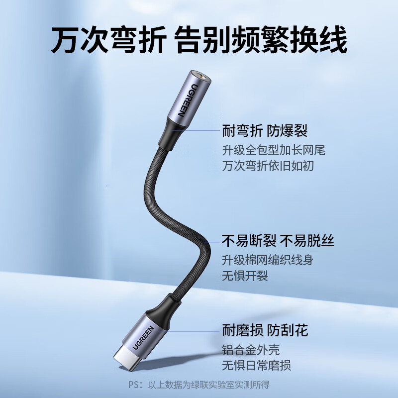 Greenlink Type-C headphone adapter 3.5mm headphone audio cable USB-C headphone converter suitable for Xiaomi 14/13/Huawei Mate40Pro/P50 Android phones
