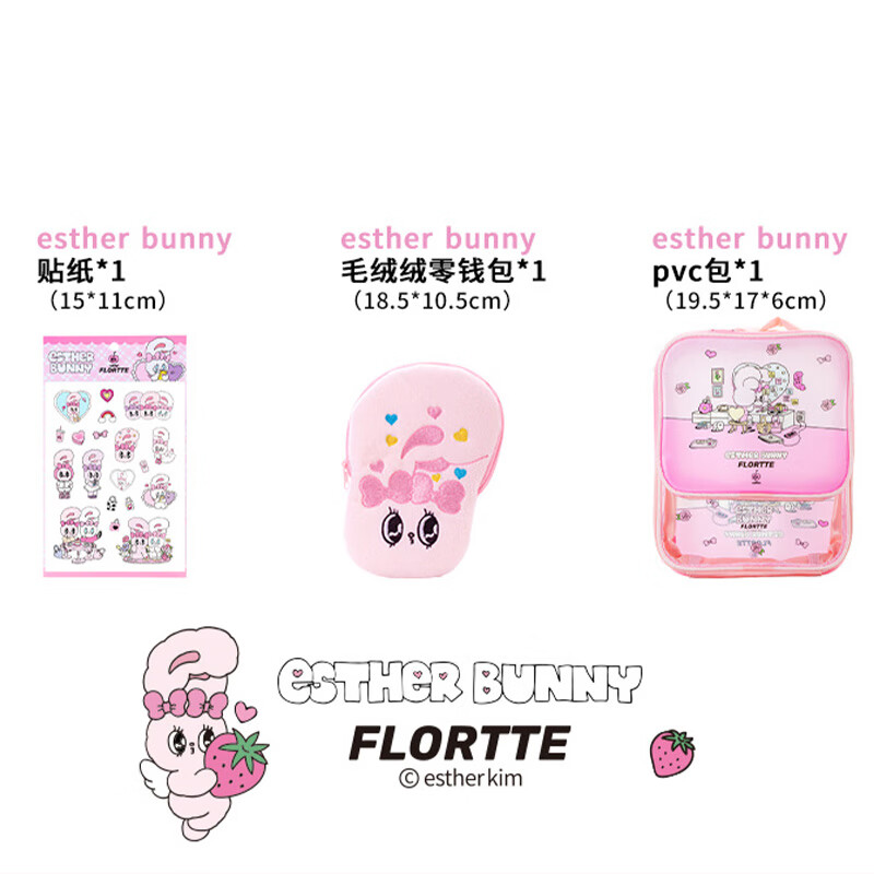 FLORTTE True Love Pink Eye Makeup Five-piece New Year's Gift