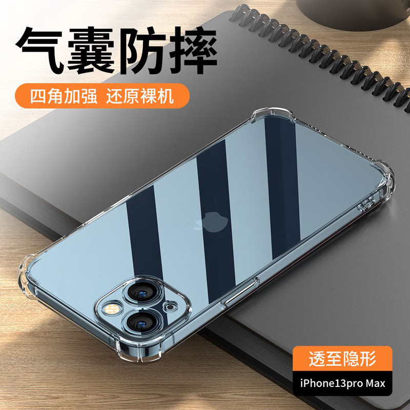After-sales exclusive Apple mobile phone case iPhone air bag anti-fall transparent shell film set + gallium nitride charging set iPhone XS Max mobile phone case/film