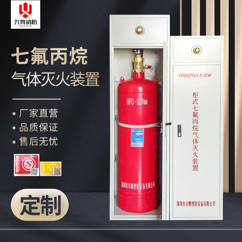 Suitable for automatic heptafluoropropane fire extinguisher device fire protection without pipe network cabinet HFC-227e gas cylinder maintenance red - pipe network cylinder group QMQ4.2/150
