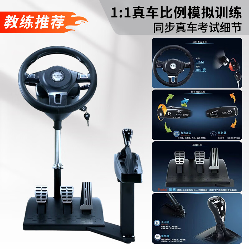 Anludi's latest driving school car learning driving simulator practice driving steering wheel driving test training machine subject 23 c1c2 new 3.0 teaching test driving training complete set