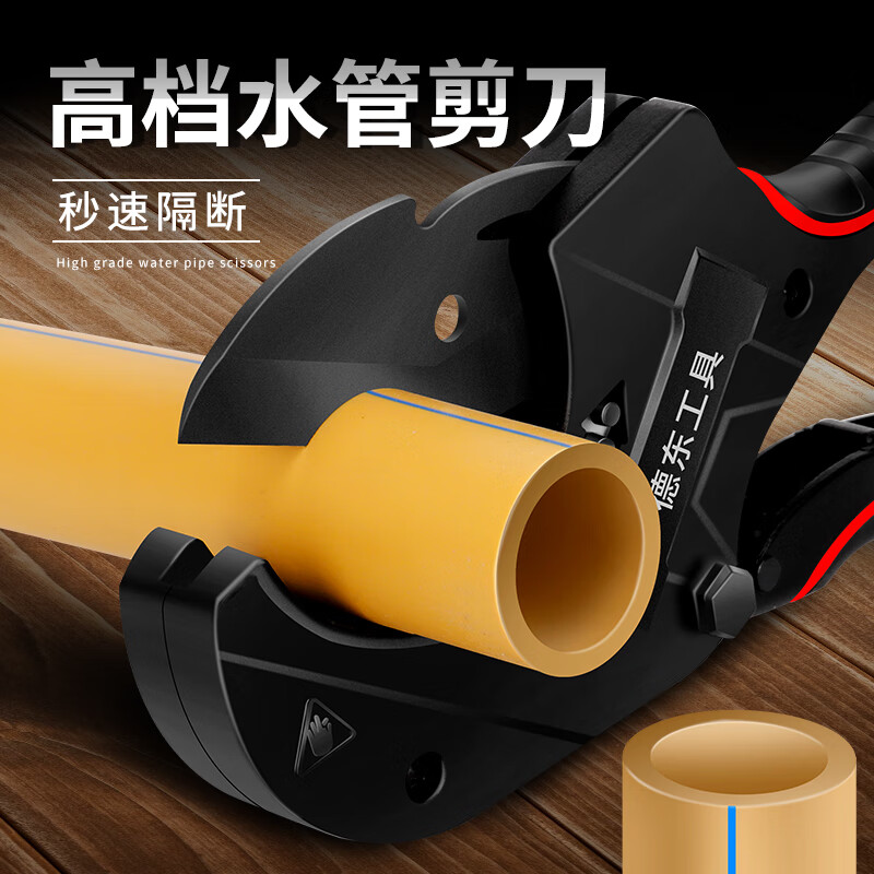 Dedong ppr water pipe scissors professional pipe cutter pvc pipe cutter pipe cutter wire pipe cutter pipe cutter hot melt pipe cutter Obsidian 75mm ratchet labor-saving model