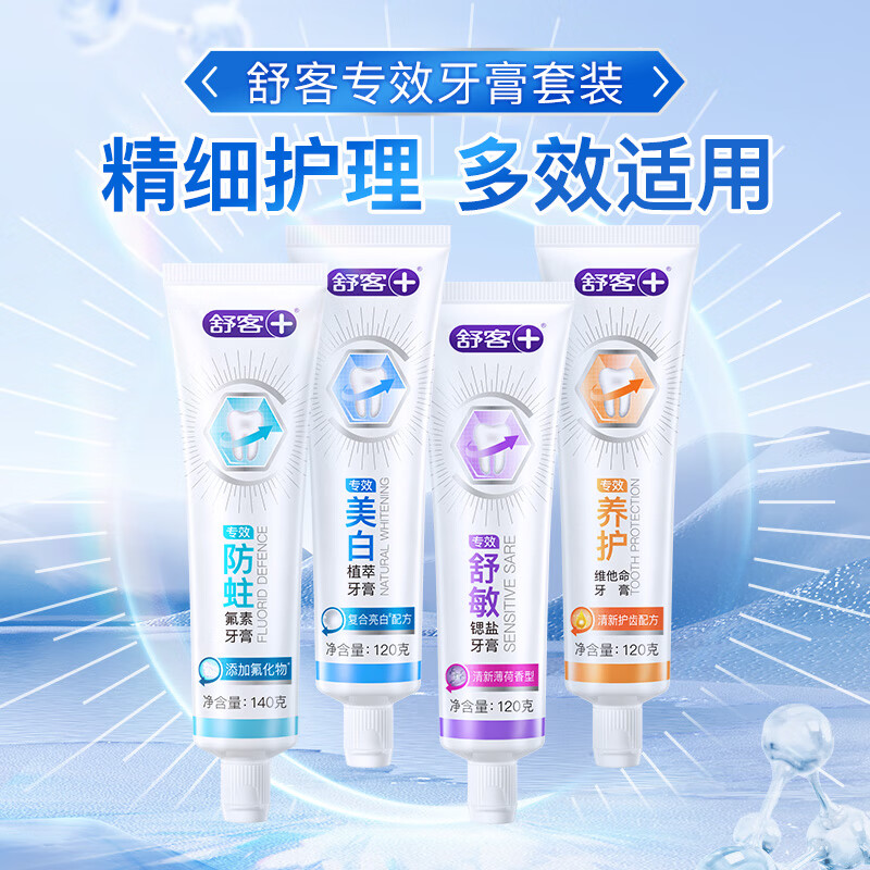 Shuke choose 4 pieces Shuke toothpaste containing fluoride for whitening, removing yellowing and refreshing breath for women and men only official genuine Shumin strontium salt 120g