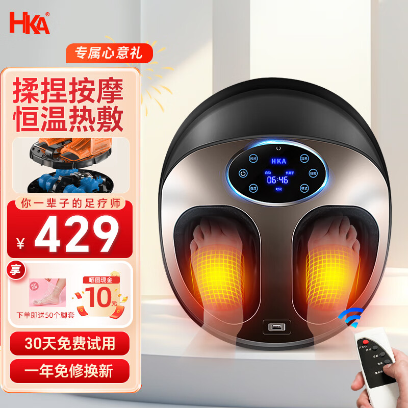 HKA Japanese pedicure machine massager sole and foot massage instrument heating compress for home use as a birthday gift for parents and elders Knight Black Supreme Edition