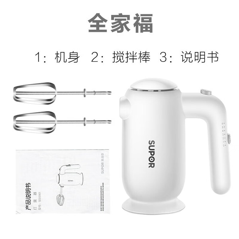 SUPOR SUPOR egg beater electric egg beater cream whipper baking automatic egg beater mixer SDD2001 D2001