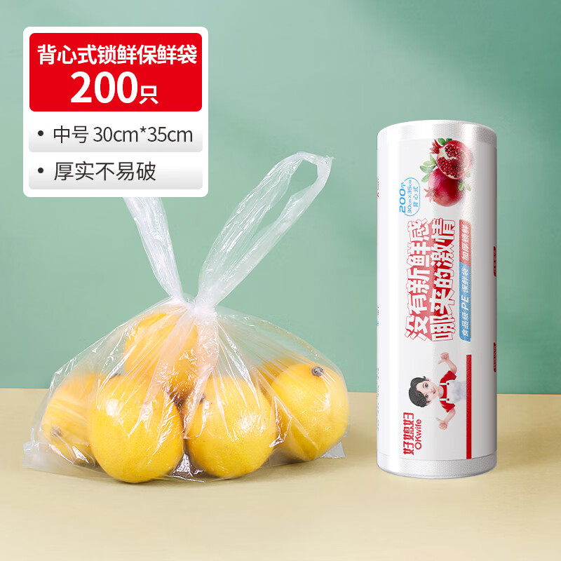 Good Wife Disposable Point Break Fresh-keeping Bag Vest Style Medium Size 200 Pieces 35*30cm Food Grade Refrigerator Refrigerated Packaging