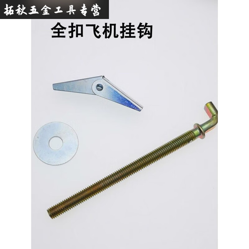 An Junsheng hollow brick wall special electric water heater expansion screw iron aircraft hook hollow gecko expansion hook through the wall Main picture