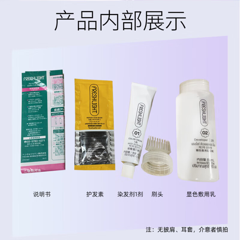 Schwarzkopf cream hair dye bright gray brown, unisex, self-dye, non-stick to scalp, original import