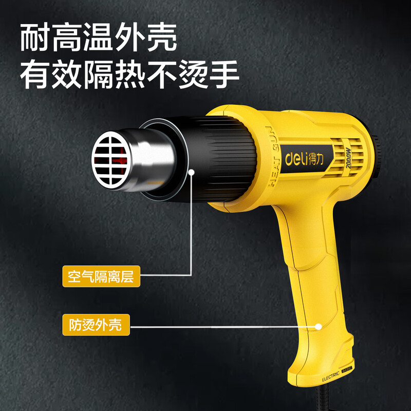 Deli hot air gun two-stage temperature adjustment electric hair dryer car film baking gun shrink film drying gun 2000W