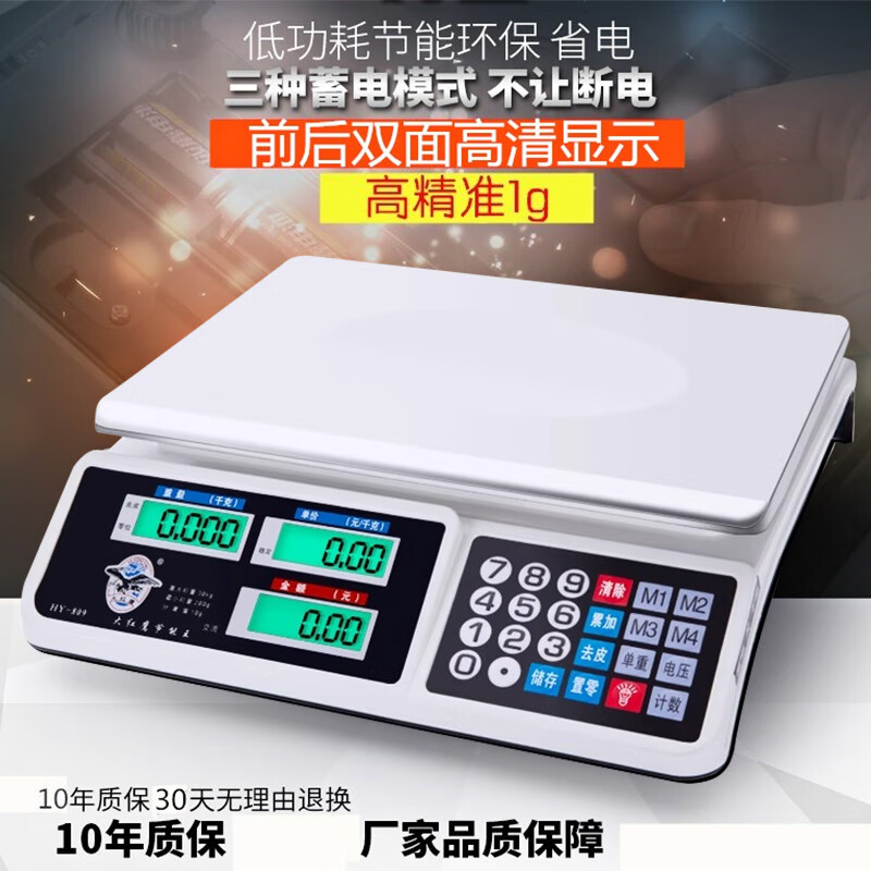 Dahongying electronic scale is waterproof and anti-fall, commercial pricing scale, vegetable supermarket scale, accurate 1g platform scale, household single catty electronic scale 30kg, upgraded anti-fall 3-use LCD flat plate, accurate to 1g