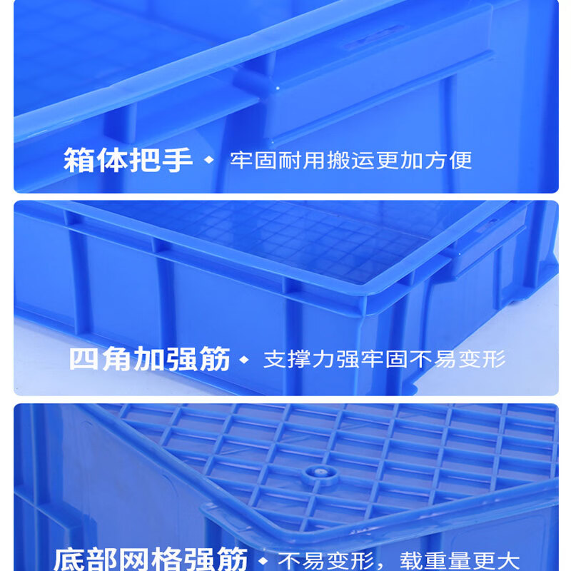 Thickened rectangular extra large turnover box plastic box material box accessories box screw hardware tool box plastic frame parts box blue 5# height 345*270*195 white please note