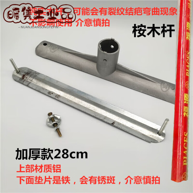 DI homemade mop accessories solid wood pole iron mop clip aluminum alloy mop head mop clip mop accessories 28cm+1.2 eucalyptus wood pole 2 sets