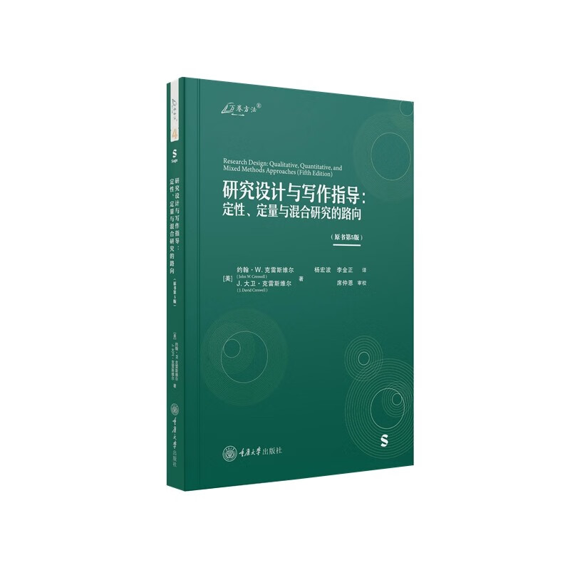 Research design and writing guidance: Directions for qualitative, quantitative and mixed research (5th edition of the original book)