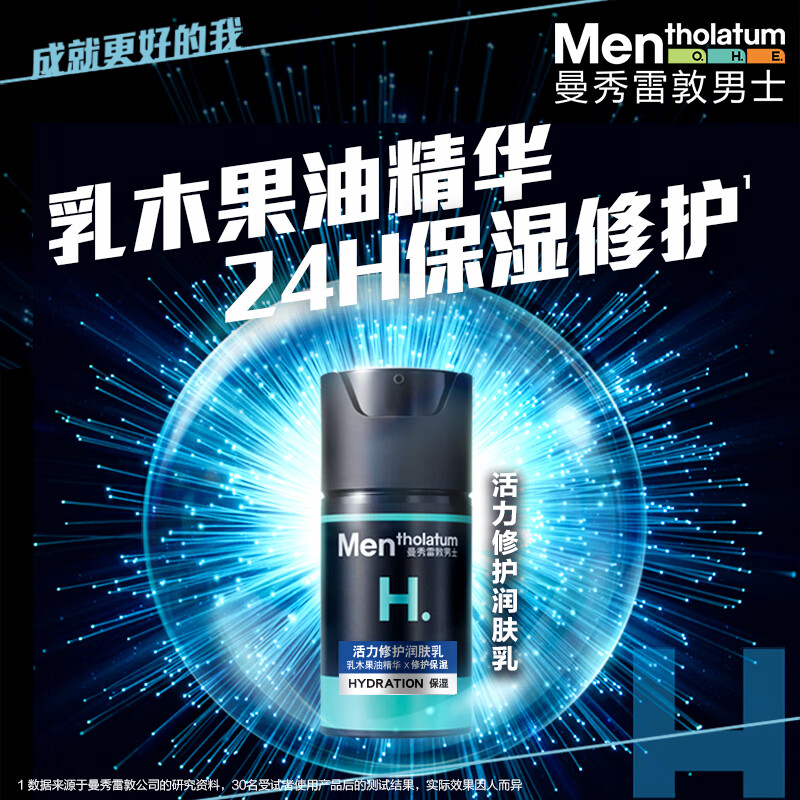 Mentholatum Men's Moisturizer 50ml*2 Deep Moisturizing Cream Lotion Hydrating Face Oil Skin Care Products for Men