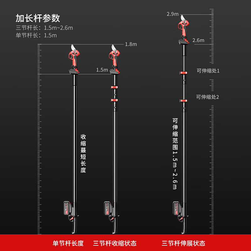 Delixi electric pruning shears fruit tree high-altitude pruning shears rechargeable telescopic pole pruning shears tree scissors gardening shears can cut 4.4 meters high 5.0Ah brushless 2 electric