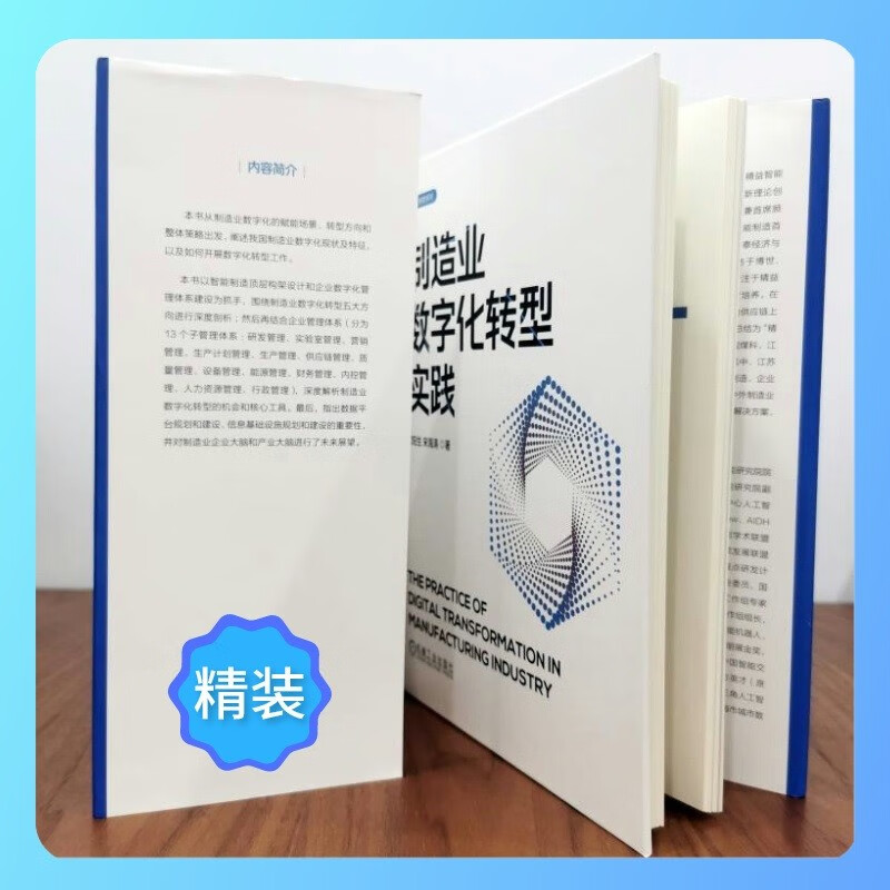 Manufacturing digital transformation practice