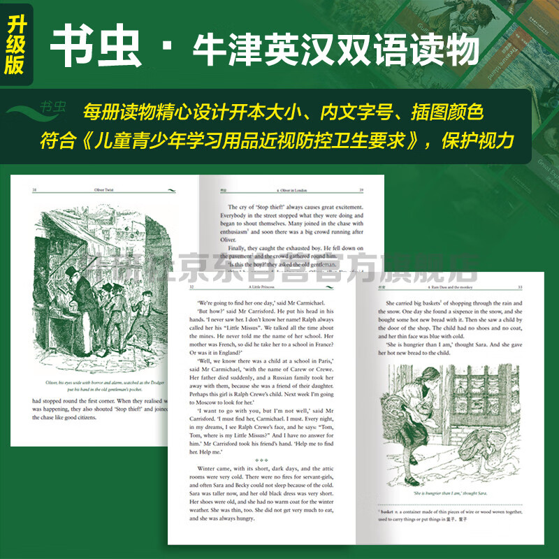 Pride and Prejudice Bookworm Upgraded Edition Sixth Level Oxford English-Chinese Bilingual Reader (with code scan audio, answers to exercises) Abbreviations of World Masterpieces Primary and Secondary School English Extracurricular Reading Jane Austen Foreign Language Research Press