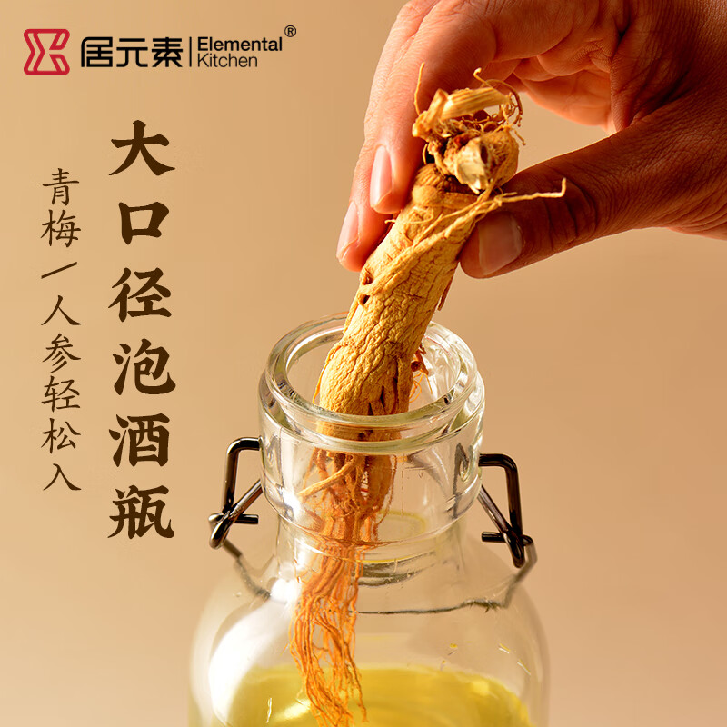 Jue element ginseng soaked wine bottle glass sealed high-end wine bottle special wine storage container 1L deep crimson