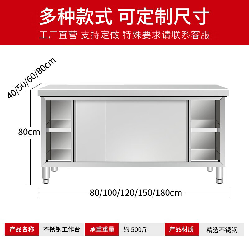 Huili 304 stainless steel workbench kitchen special operation table commercial stove cupboard thickened sliding door cabinet household 100*60*80cm single pass 304 assembly model non-standard