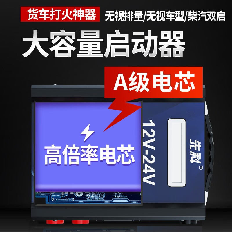 Xianke Automobile emergency starting power supply 12v24v universal large-capacity truck battery strong ignition and electricity artifact 1.59 million-12V rush sale version 12V single use diesel and gas dual starter free package