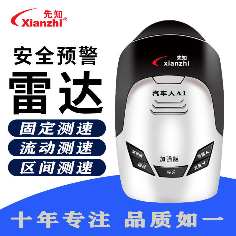 Seer 2025 New Cloud Electronic Dog Mobile Speed Radar Full-frequency Automatic Upgrade Safety Warning Instrument All-in-one Machine Pearl White-12V-Special for Small Cars One-Click Upgrade