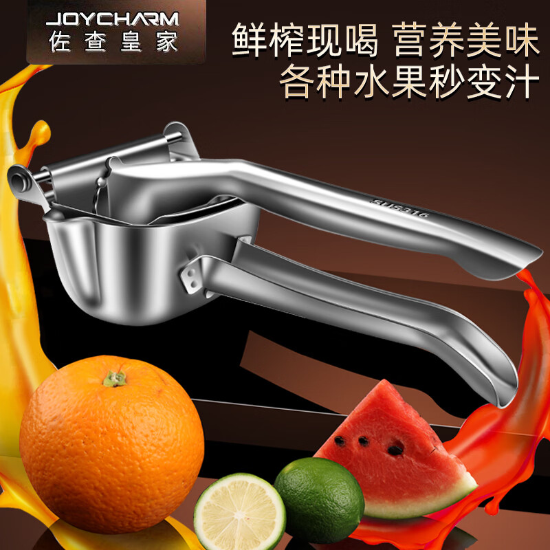 JOYCHARM German 316 stainless steel manual juicer, orange juice squeezer, pomegranate fruit squeezer, orange juice squeezer, 316 steel manual juicer + 10 juice bags