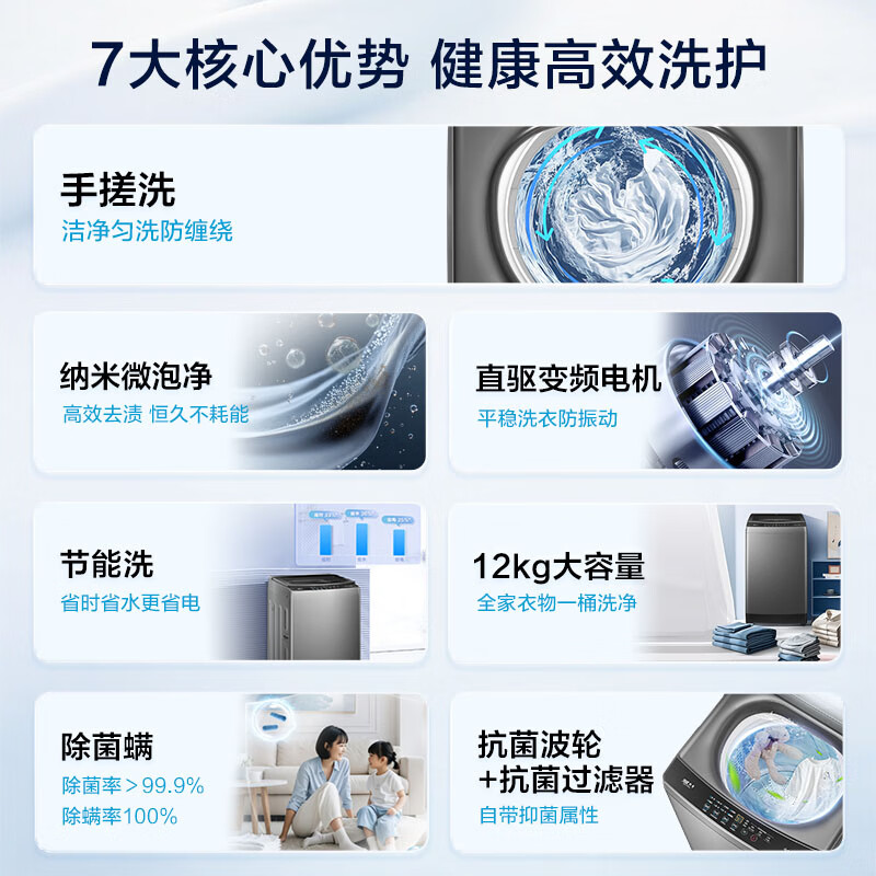 Haier's 25th-year new product, fully automatic pulsator washing machine, hand-rubbed anti-tangle, large-capacity flip-up lid, direct drive, frequency conversion, germ removal, first-level energy efficiency, renewal subsidy, hot model 12kg + hand-rubbed anti-tangle + nano-microbubble purifier