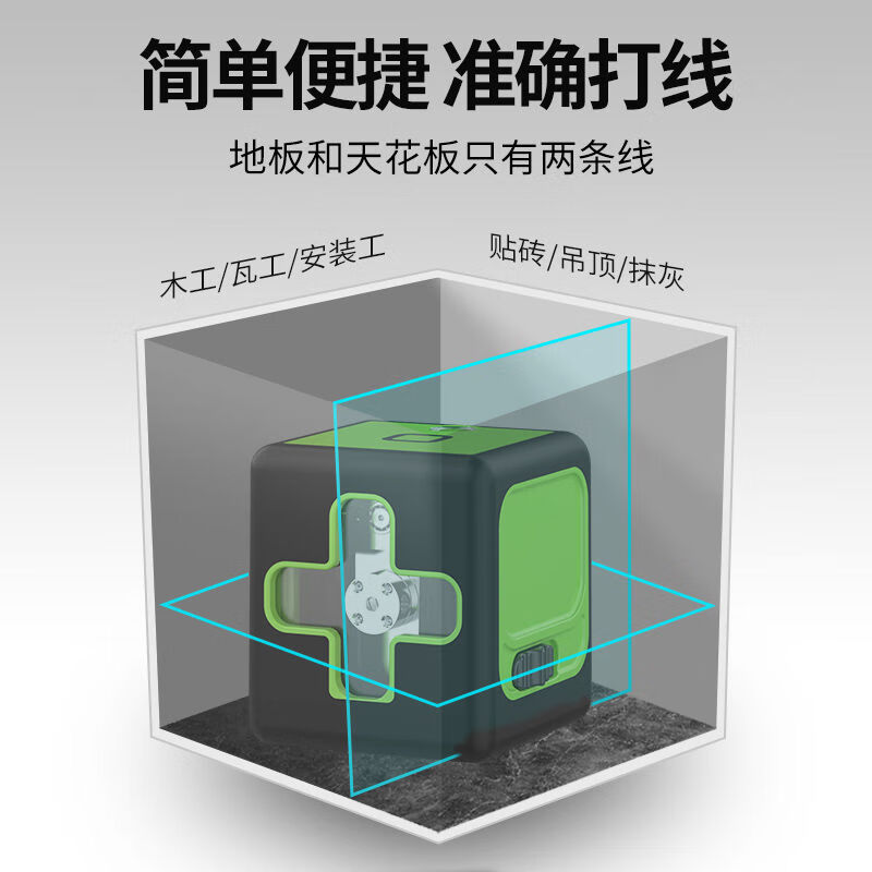 Boka Optoelectronics Mini 2-line small level infrared laser high-precision strong light thin line automatic leveling outdoor portable mini 2-line green light battery type