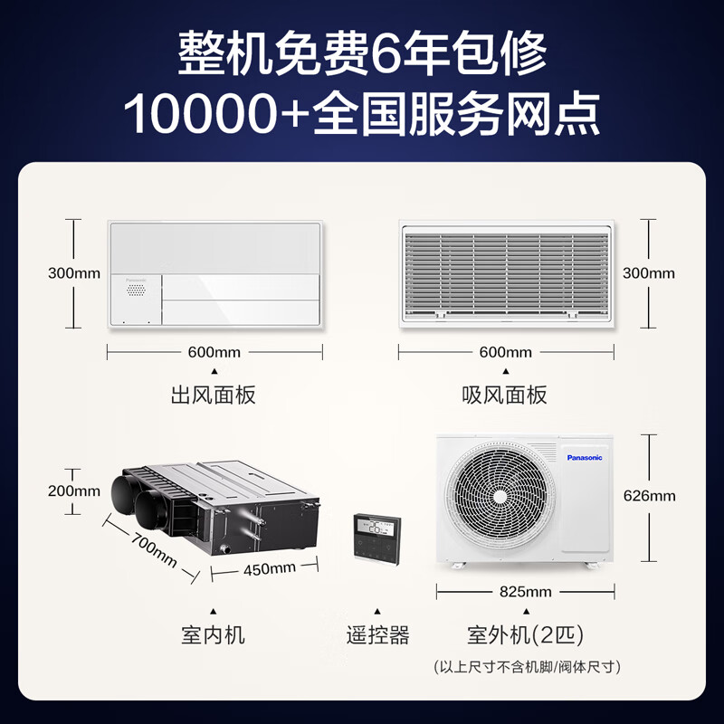Panasonic's 24-year kitchen air conditioner split-embedded, highly efficient and anti-oil pollution, first-class energy efficiency, powerful cooling, slim panel WIFI offline voice intelligent control, built-in original LED lights, kitchen air conditioner 2 HP, first-class energy efficiency, H18D1T1