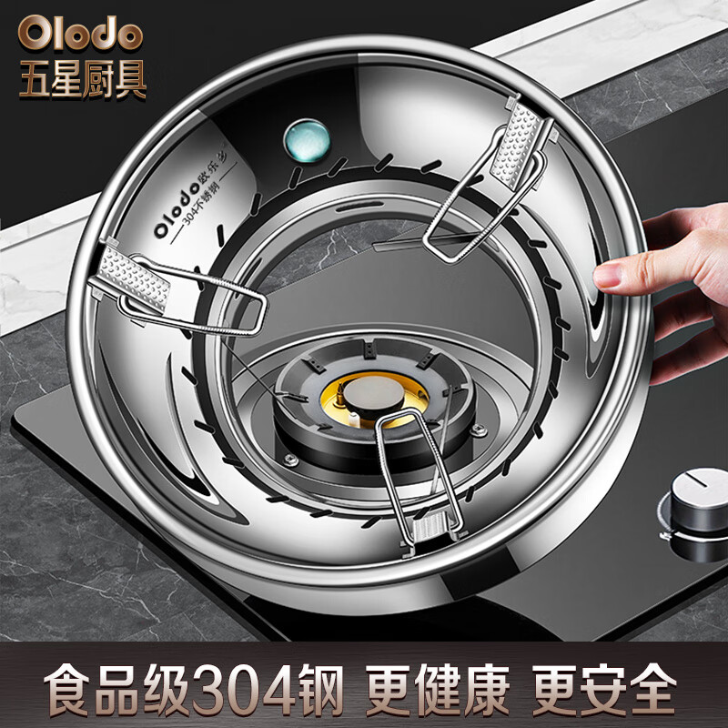 Oraldo German 304 stainless steel fire-proof windproof gas energy-saving cover household gas stove windproof fire-proof cover anti-slip bracket two 304 large windproof cover universal for stoves