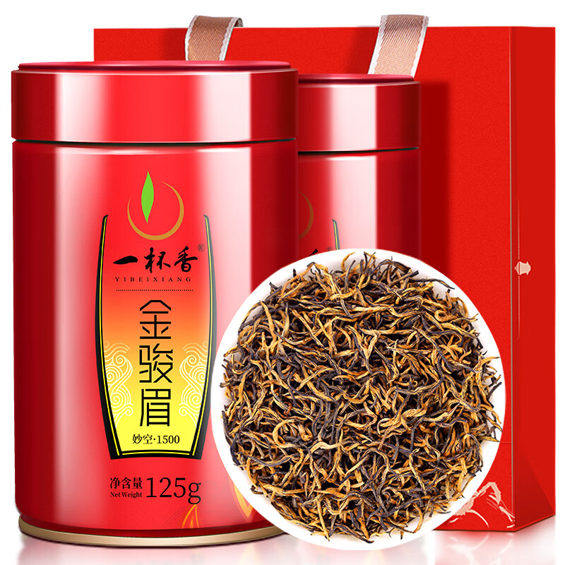 A cup of fragrant tea black tea Wuyishan Jin Junmei 250g 2025 new tea new year's gift box for self-drinking tea