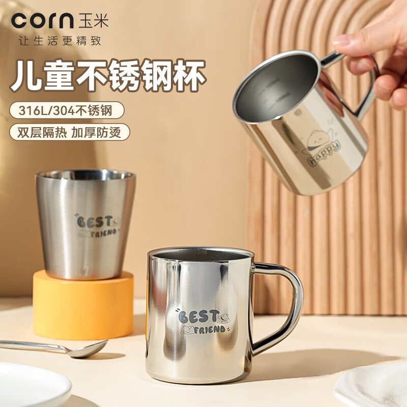 Corn 316 stainless steel children's water cup home drinking milk cup kindergarten special baby cup anti-fall lettering scale